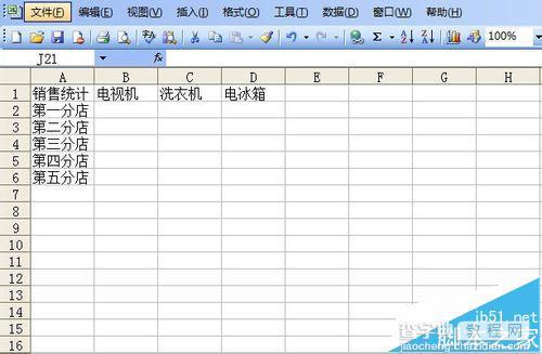 excel不同表格中的数据该怎么汇总到一个表格?4