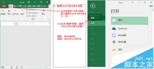 excel 2016怎么给表格加密?excel2016的图文使用教程2