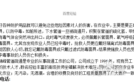 教您在使用word设置不同页眉的技巧实例教程5