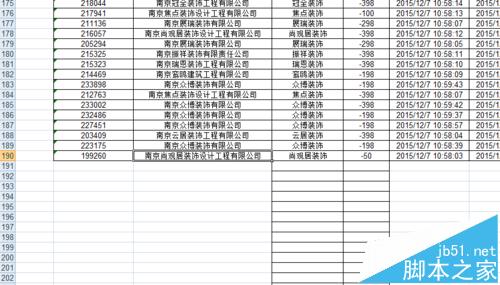 Excel表格数据很多怎么快读定位到最角落的四个数据?8