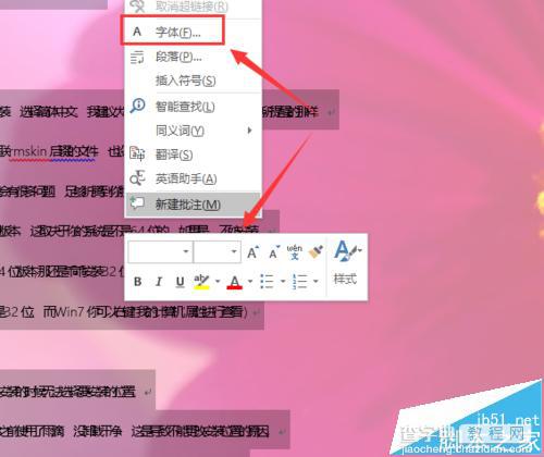 word2016字体重叠看不清楚该怎么办?4