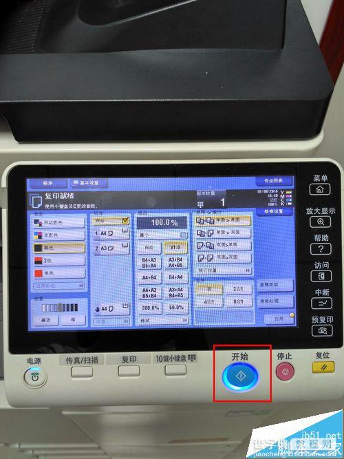 震旦ADC286打印机怎么设置复印?8