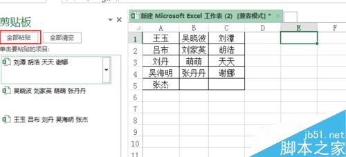 excel表格多行多列怎么变成一列数据?5