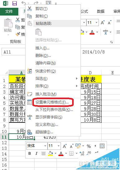 Excel怎么将图表坐标轴设置为指定日期?4