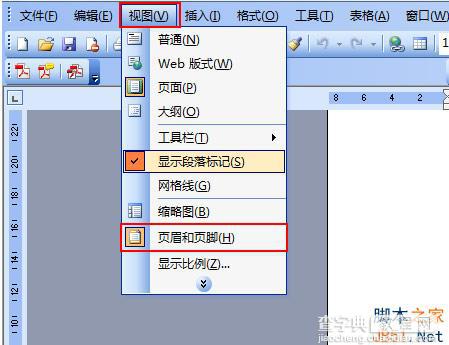 word怎么删除取消页码？word删除取消页码的方法1