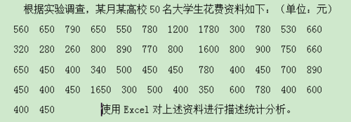 在excel表格中怎么对数据分布特征进行测度计算?1