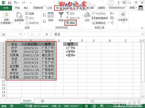 Excel 2013中如何根据“关键字”选出内容中匹配的数据1