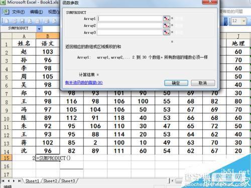 excel中多条件求和函数sumproduct使用方法图解7