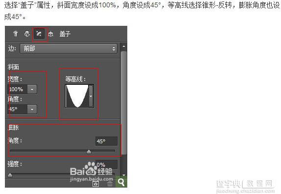 photoshop利用图层样式和3D工具为文字增加逼真的立体阴影8