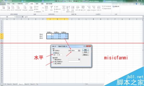 Excel表格怎么做多因素方差分析？4