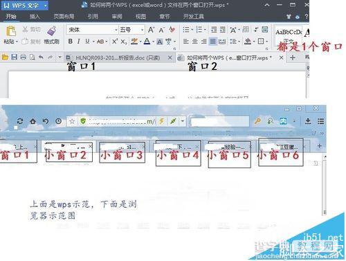 两份wps文档怎么分别在两个窗口打开?1