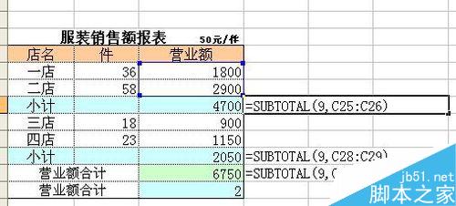 在Excel单元格中如何对各种总值进行计算?5