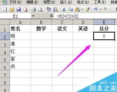 在excel表格中输入数字自动计算出结果方法4