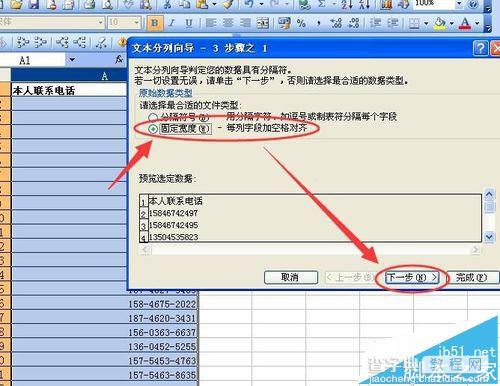 excel数字分隔符怎么用?excel将某列数字用