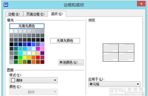 WPS文字怎么制作表格以及金山WPS怎么合并单元格8