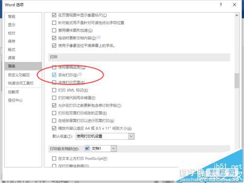 Word2016怎么使用后台打印功能打印文件?1