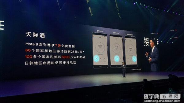 华为Mate9怎么样 华为Mate9发布会全程图文回顾56