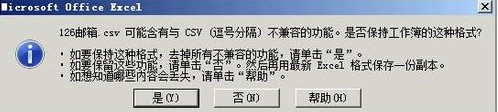 怎样将Excel中的联系人导入到邮箱 一键导入实现一键导入到邮箱的方法介绍5