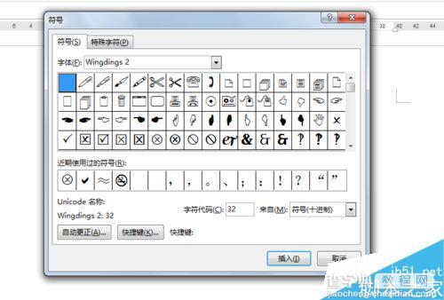 在word文档中如何插入实心的五角星?3