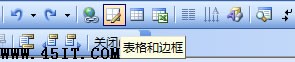 Word 2003中去掉和添加横线页眉页脚横线的方法7