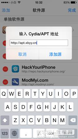 iOS8.1.3-8.4怎么越狱？小白越狱助手iOS8.1.3-8.4完美越狱图文教程12