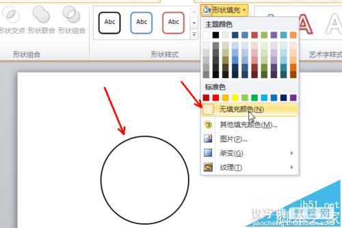 PPT中怎么绘制Venn维恩图? ppt制作文氏图的教程3