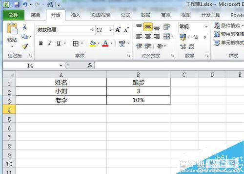 excel2010如何直接合并单元格?1