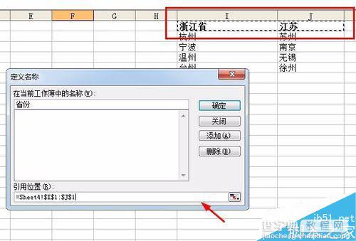 excel怎么制作二级联动的下拉菜单?10