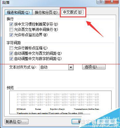 word2003英文单词之间空格太大怎么删除？4