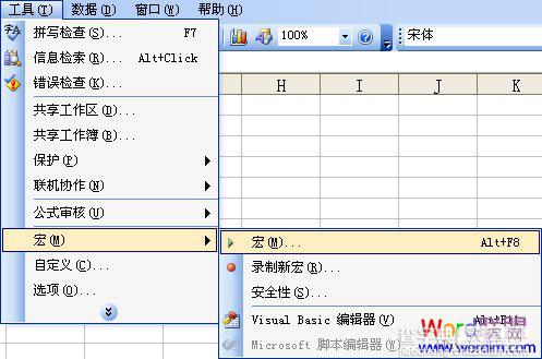 如何在Excel表格中批量取消超链接1