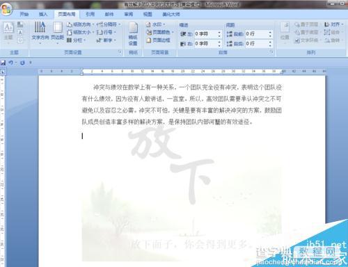 Word2007如何添加、去掉文字图片水印?2