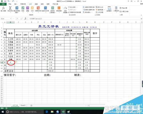 excel电子表格中计数函数的作用与方法7