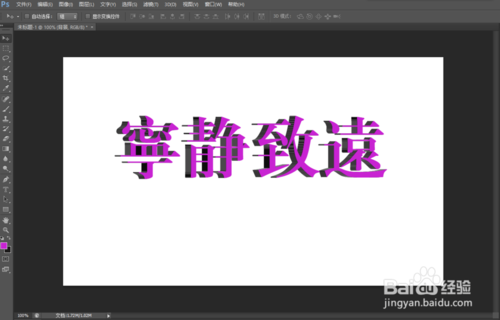 PS制作漂亮有新意的立体字效果10