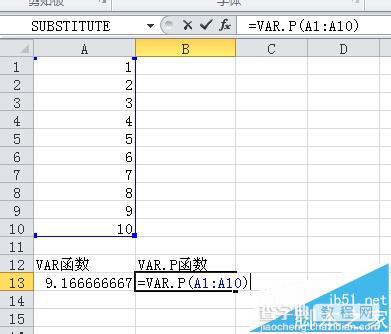 excel怎么计算数据方差? excel方差函数的使用方法7