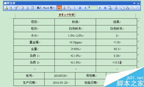 Excel和Word联用中的邮件合并功能使用方法21