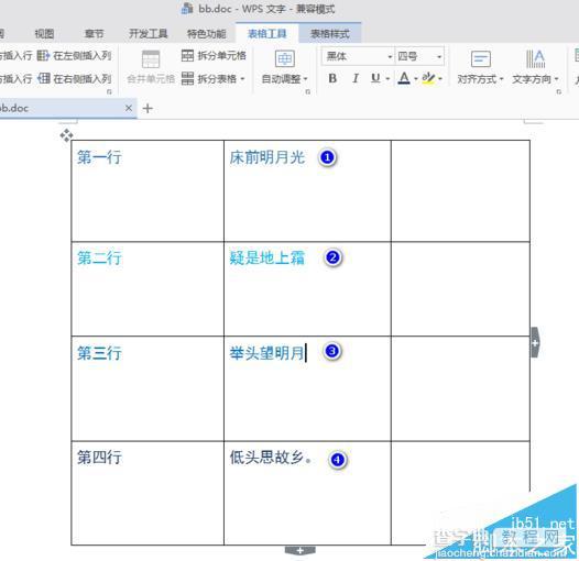 word怎么使用颜色取色器设置特定的颜色?1