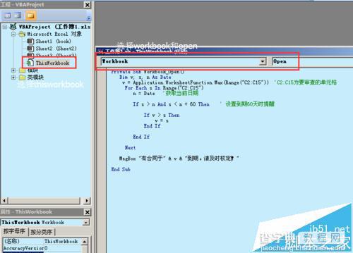 Excel表格怎么设置标准/合同到期自动弹出提醒?2