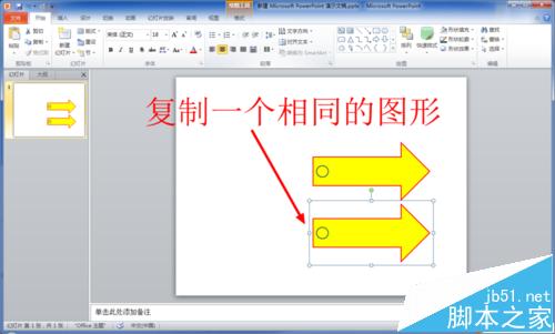 ppt形状怎么旋转?ppt图形绕非中心点旋转的动画效果5