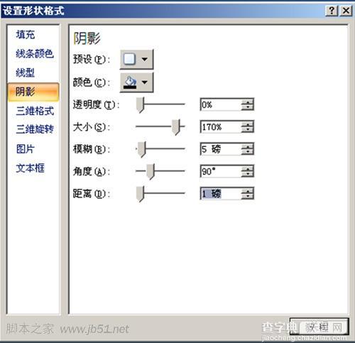 PPT制作分割线效果的图文教程6