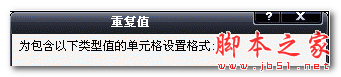 Excel 2007怎么突出单元格？Excel表格快速标识单元格的方法1