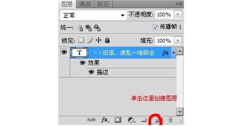 用PS制作空心流光字教程实例8