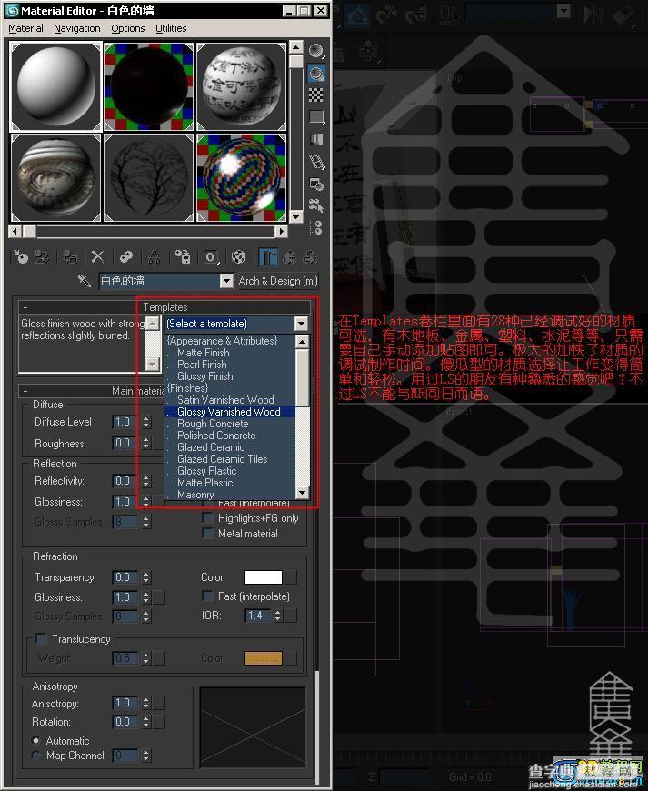 3dmax9 Mentalray渲染经典教程6