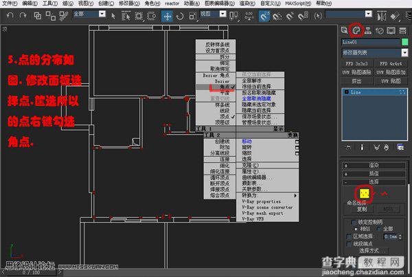 3DsMAX多边形室内建模教程6