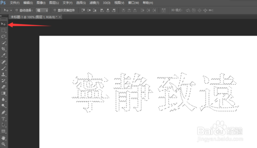 PS制作漂亮有新意的立体字效果6