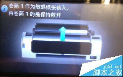 HP Z5400打印机提示需要打开卷筒护盖安装特殊介质怎么办?6