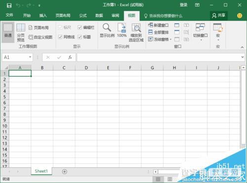 Excel2016中全新菜单选项卡该怎么使用?7