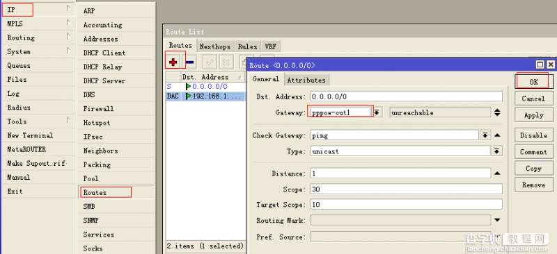 MikroTik RouterOS软路由上网配置教程15