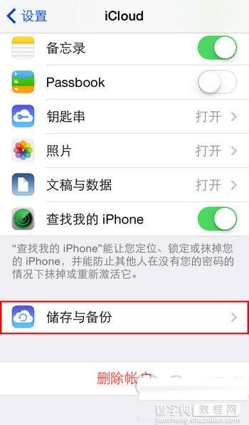 如何删除iOS备份文件 删除iOS备份文件的三种方法介绍12