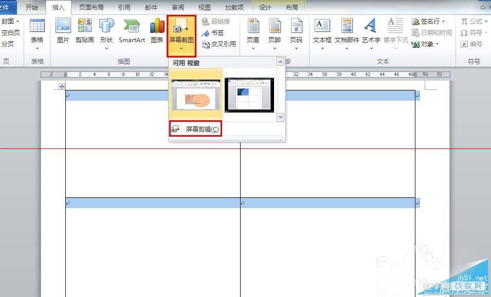 office2010小技巧：用word设计并批量制作名片的方法16