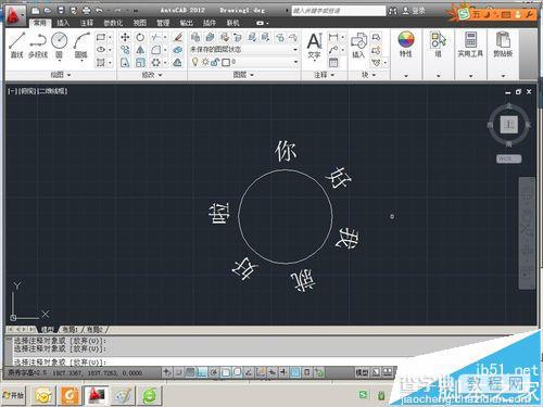 cad怎么输入弧形文字? cad文字弧形排列的技巧11